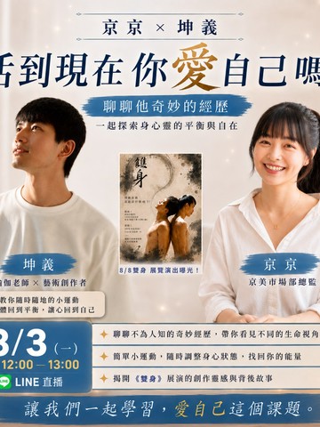 Stream video poster