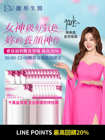 女神級好氣色！妳的養顏神作~