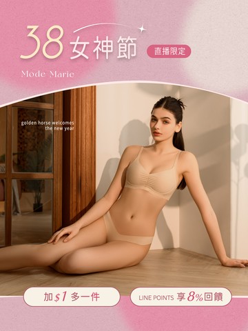 『曼黛瑪璉』女神節直播加碼🅟最高𝟴％回饋