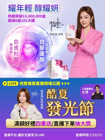 年度旗艦組三重呵護 ｜下單就回饋8% 