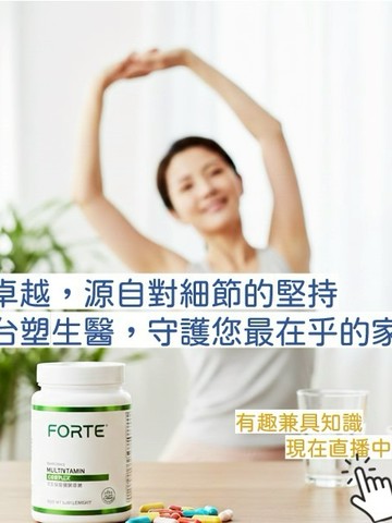 卓越，源自對細節的堅持。台塑生醫，守護您最在乎的家