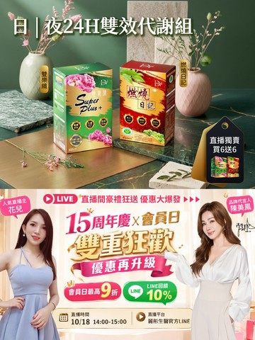 閃耀DV麗彤會員日｜年度精選爆款限時特惠