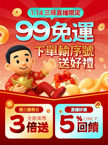 馬到成功一路發🐎99免運財運夯🥳