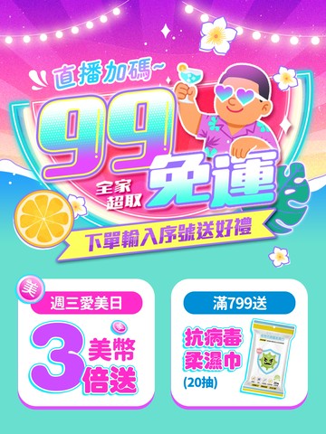 Stream video poster