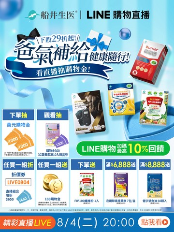 父親節僅此一檔✨限時10%回饋🔥直播組合送188購物金